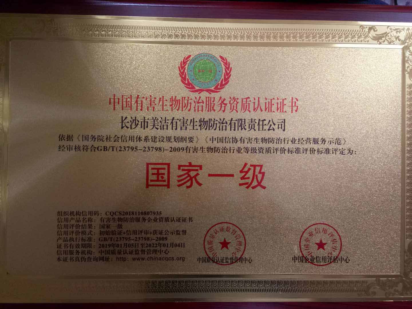 長(zhǎng)沙老鼠防治公司